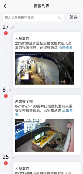 手机APP端.jpg